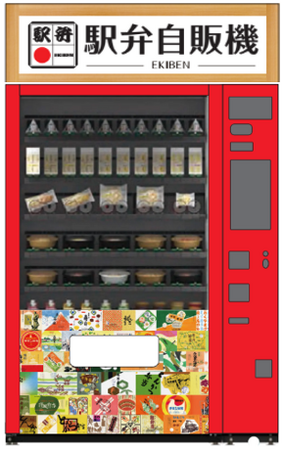 JR東日本エキナカ初！駅弁が冷蔵自販機で買える！JR小田原駅改札内に「駅弁自販機」を設置!!