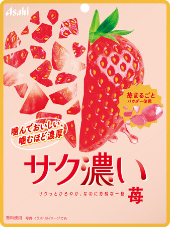 『サク濃い 苺』4月6日発売