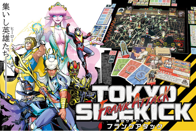 「東京サイドキック フランクアタック」ゲームマーケット大賞優秀賞の正式続編プロジェクト始動!
