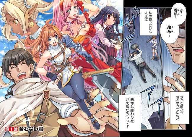 大好評につき発売即【重版】決定！雑に扱われ続けたおじさんーー異世界にてモテ期、到来！！『ドローイング』原作者が贈る、異世界お色気＆バトルファンタジー『ATMおじさん　異世界でモテ期が止まらない！』