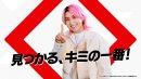 見つかる、キミの一番!(2) 見つかる、キミの一番!(2)