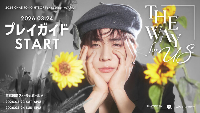 2026 CHAE JONG HYEOP Fanmeeting in JAPAN ‘THE WAY for US’ 本日3/24(火)18時よりプレイガイド先行(先着)開始！