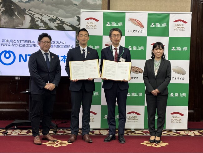 富山県とのこどもまんなか社会の実現に関する連携協定の締結について