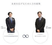 楽天未来のつばさの奨学金事業を承継　日本児童養護施設財団、児童養護施設出身の若者の進学支援を拡充