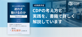 書籍『なぜ、あの会社の社員は迷わず動けるのか』