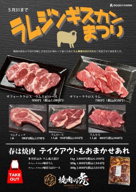 イベントチラシ
