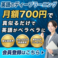 「英語を日本語のように学ぶ」次世代英会話学習「英語のディープラーニング」4月1日提供開始～脳の発話予測の仕組みに着想～