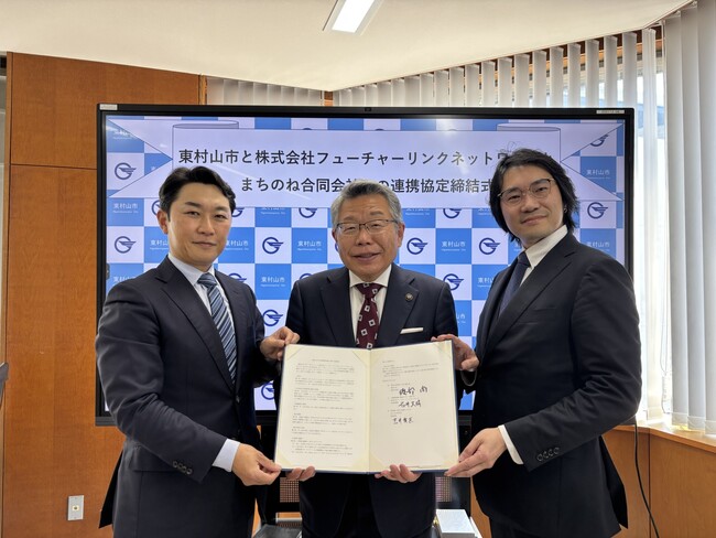 東村山市とFLN、行政情報発信に関する協定を締結。地域情報サイト「まいぷれ」で民間情報と一体配信を開始