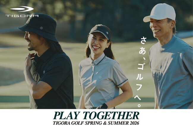 世代を超えて楽しむ、新しいゴルフスタイルを提案 「TIGORA GOLF 2026 春夏コレクション」登場