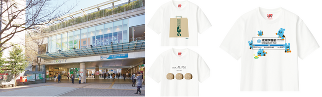 成城学園前駅直結「成城コルティ」開業以来初リニューアルが完結、4月10日(金)ユニクロオープン！成城石井・成城アルプスや「おだきゅうのもころん」の「ユニクロ限定コラボTシャツ販売」などの限定企画を展開