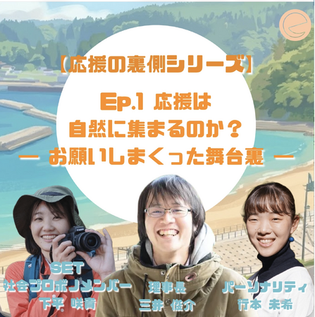 「お願いしまくった」のに、なぜ消耗しなかったのか。 165%達成クラファンの全設計を語る