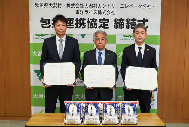 三者協定で実現!大潟村産「金芽米」を軸にした村内完結型の資源循環モデル