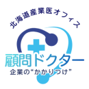『顧問ドクター』サービスを開始 『顧問ドクター』サービスを開始