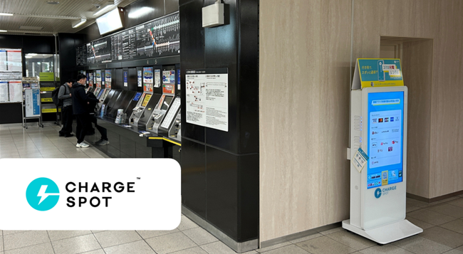 福岡市地下鉄 18駅に「CHARGESPOT」を設置