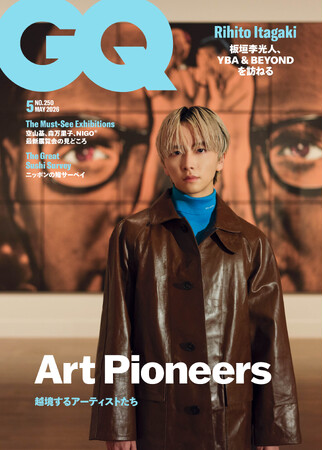 『GQ JAPAN』5月号（4月1日発売）は恒例のアート特集！表紙にはアーティストとしても活躍する俳優・板垣李光人が登場し、90年代のYBAムーブメントを学ぶ