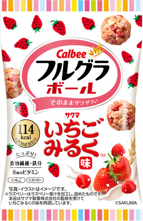 サクマ製菓のキャンディ「いちごみるく」と初コラボレーション フルーツとの相性抜群で小腹満たしにぴったりな『フルグラ(R)ボール いちごみるく味』