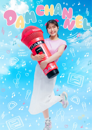 「DAM CHANNEL」4月7日より大幅リニューアル!