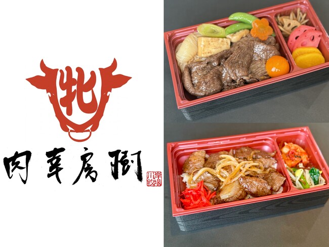 【大丸神戸店】精肉店直営のお弁当屋がオリジナルオープン！〈肉幸房 樹 (TATSUKI)〉4月1日(水) からニューオープン。大丸神戸店だけのオリジナル弁当がお披露目です。