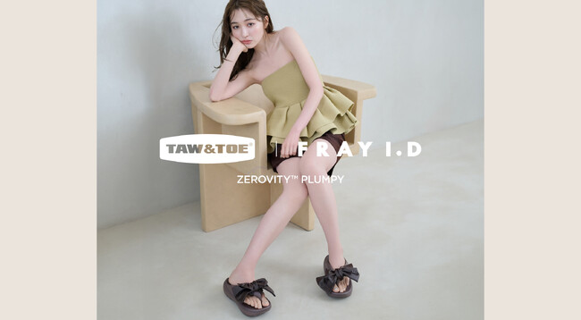 【FRAY I.D(フレイ アイディー)】韓国のリカバリーサンダルブランド「TAW&TOE」とのコラボレーションが、今年も登場！上西星来を起用したビジュアルを公開＜3/25(水)WEB先行予約開始＞