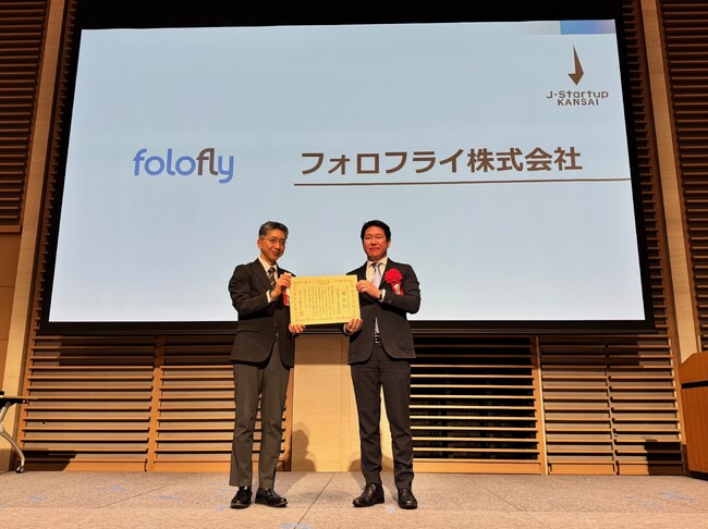 フォロフライ、関西発有望スタートアップ支援プログラム「J-Startup KANSAI 2025」に選出