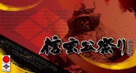 第52回信玄公祭り記念グッズを4月3日発売。Tシャツやタオル全4種を会場販売、オンライン先行予約は3月29日開始