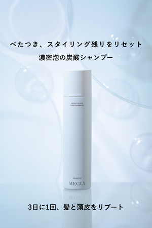「3日に1回、髪と頭皮をリブート。」落ち切らない“スタイリング剤の蓄積”に着目した新発想の炭酸シャンプーを発売