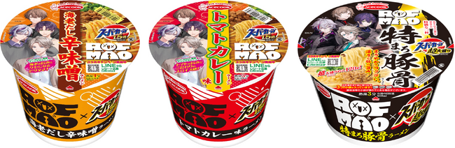 スーパーカップ1.5倍×ROF-MAO海老だし辛味噌ラーメン／トマトカレー味ラーメン／スーパーカップ超大盛り×ROF‐MAO　特まろ豚骨ラーメン　新発売