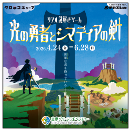 【メインビジュアル】