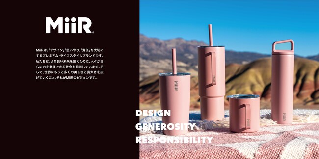 シアトル発のライフスタイルブランド「MiiR（ミアー）」がWEBストアand STに3月25日（水）待望のオープン！