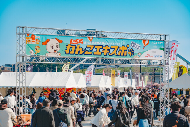 【イベントレポート】3日間で来場者数７万人突破！FLAFFY主催「ジャパンわんこエキスポ2026 in 駒沢公園」