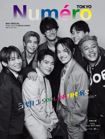 三代目 J SOUL BROTHERSが『ヌメロ・トウキョウ』5月号特装版カバーに登場。15周年の“いま”を映し出す別冊付録 24ページの大特集「SEVEN, AS ONE」を収録