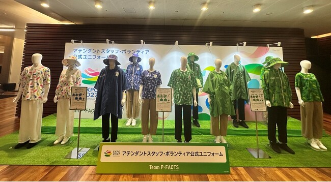 GREEN×EXPO 2027(２０２７年国際園芸博覧会)アテンダントスタッフ・ボランティア公式ユニフォームを公開