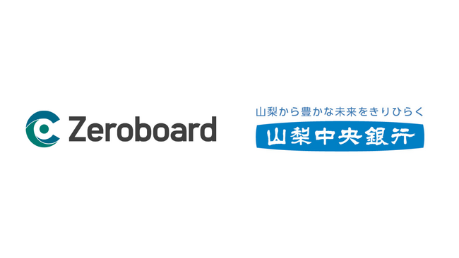 山梨中央銀行が「Zeroboard」のホワイトラベル製品『やまなしGXアシスト“MiRuCO2”』を提供開始