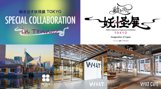 一旗プロデュース「動き出す妖怪展 TOKYO」を3月27日から東京で開催。妖怪展×寺田倉庫との特別なコラボレーションを展開。日本が誇る妖怪美術と映像・立体造形による体感型デジタルアートミュージアム。
