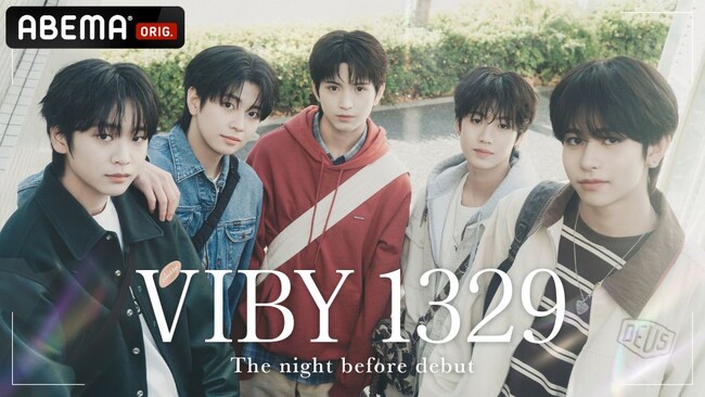 全員10代の日本人5人組ボーイズグループ・VIBY誕生の裏側に迫る『VIBY 1329 The night before debut』 4月29日（水祝）夜10時より放送開始