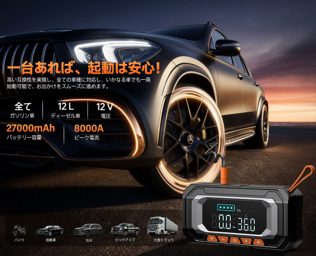【レッドドット賞受賞ブランドKIMWOOD】新世代の車載ジャンプスターターを発売。3月24日より最大80％OFFの春季大特売キャンペーンを開催