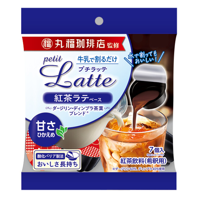 割るだけ簡単!華やかな香りの濃縮紅茶『丸福珈琲店監修 プチラッテ 紅茶ラテベース』を新発売