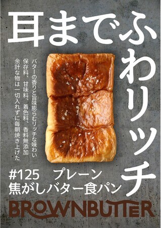 【焦がしバター食パン】第17回IKEBUKUROパン祭・スコーン＆ドーナツ パラダイスに初出店！