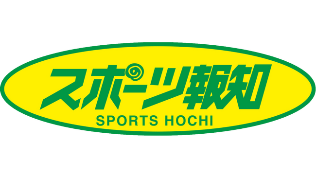 【スポーツ報知】3月26日(木)紙面に台紙収録　勝敗マークを貼って応募で豪華賞品をプレゼント