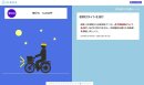 自転車の交通ルール(3) 自転車の交通ルール(3)