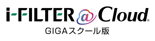 「i-FILTER@Cloud GIGAスクール版」、デジタル教科書と見守りログの可視化機能を新たに搭載
