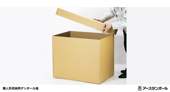 アースダンボールの「雛人形収納用ダンボール箱」が期間限定で即日出荷に対応！（段ボール通販）