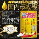 プロテオグリカン含有量国内最大級 プロテオグリカン含有量国内最大級