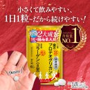 1日1粒だから続けやすい 1日1粒だから続けやすい
