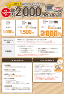 レビュー投稿でAmazonギフトプレゼント レビュー投稿でAmazonギフトプレゼント