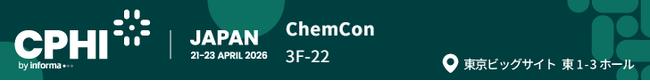 ドイツCDMO、ChemCon GmbHが、2026年4月21日～23日東京で開催されるCPHI Japan 2026に出展します！