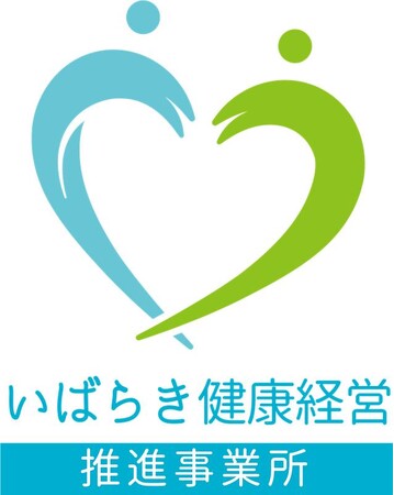 前川製作所守谷工場、「いばらき健康経営優良事業所」に3年連続で認定
