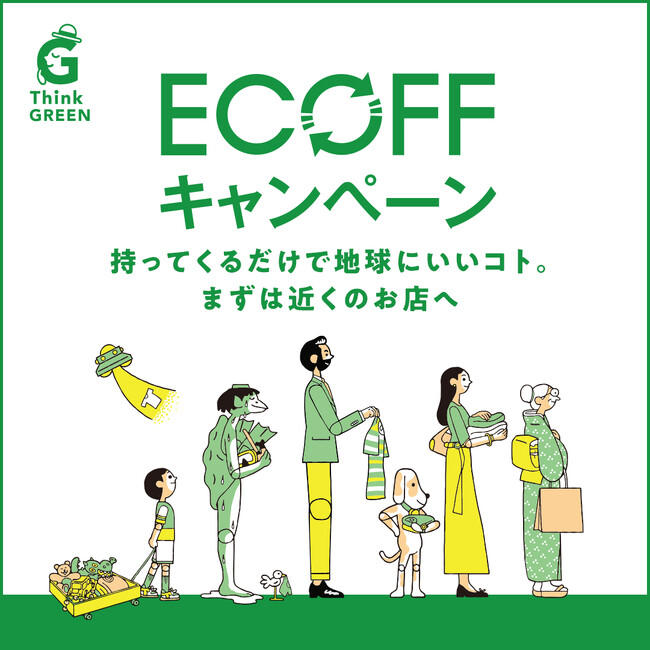 札幌PARCOで『ECOFFキャンペーン』初開催！