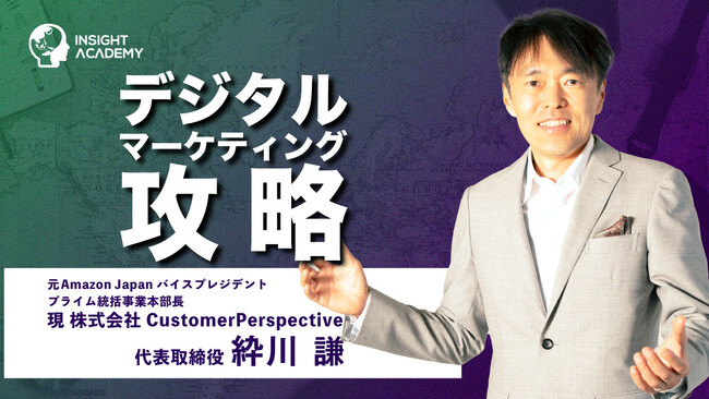 事業成長を加速するデジタルマーケティング戦略とは｜KPIと投資対効果を解説する動画公開