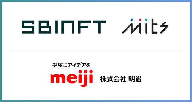 「SBINFT Mits」、明治「きのこの山」の「あの家」分譲販売企画において、「権利証書NFT」配付基盤として採用